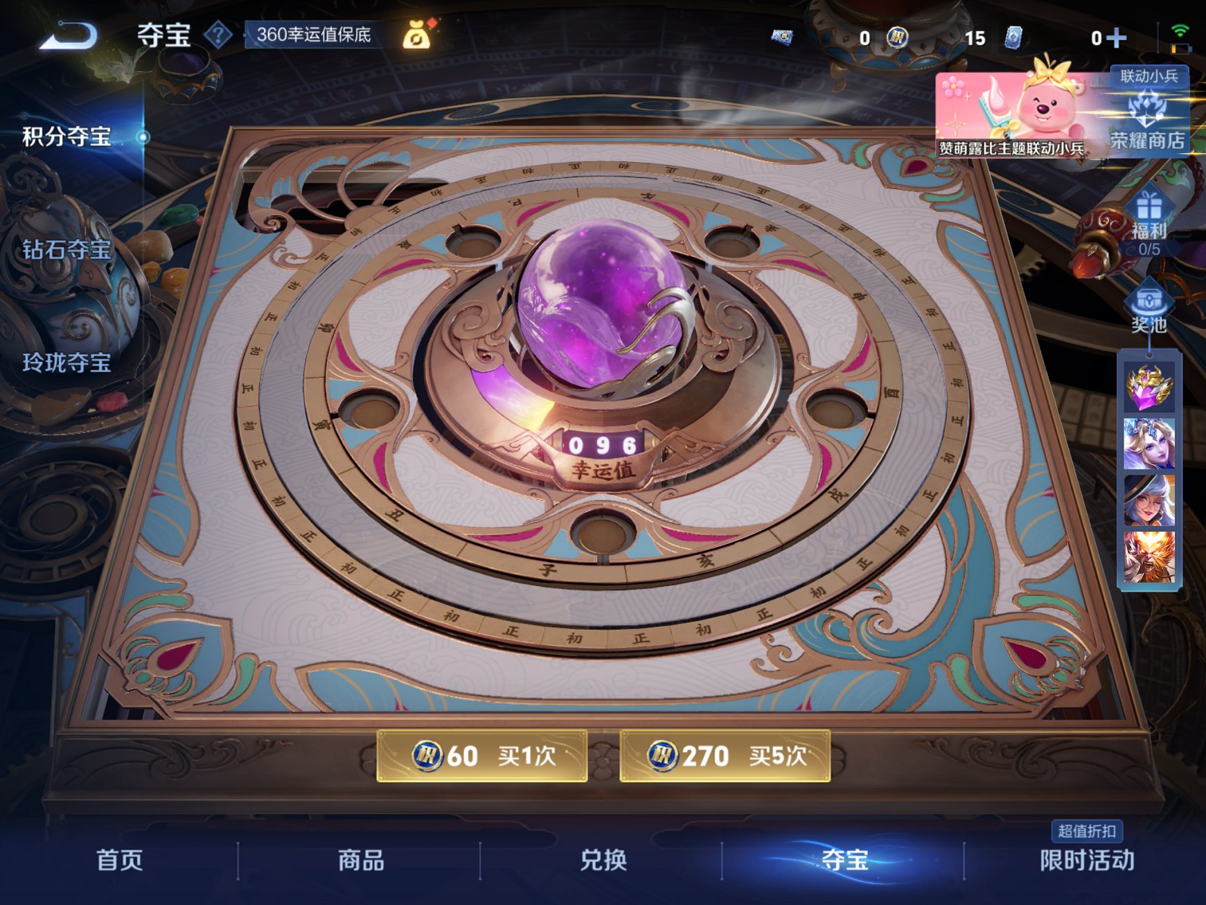 WZCMW3235652王者荣耀账号详情图10