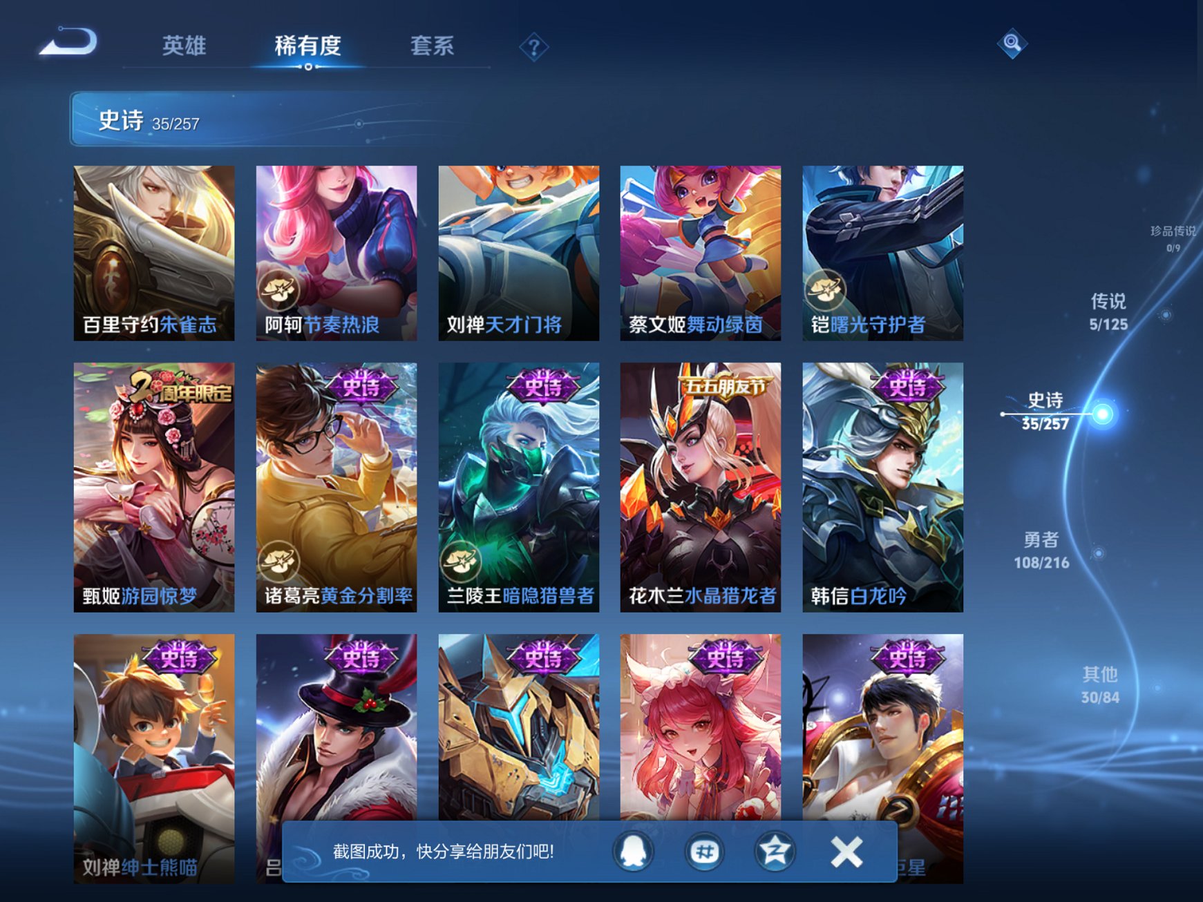 WZCMW3235652王者荣耀账号详情图11