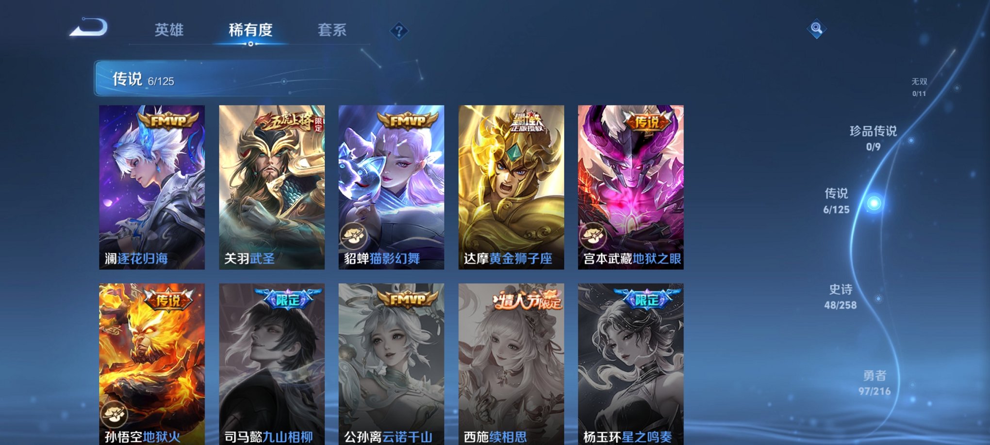 WZCMW3235636王者荣耀账号详情图3