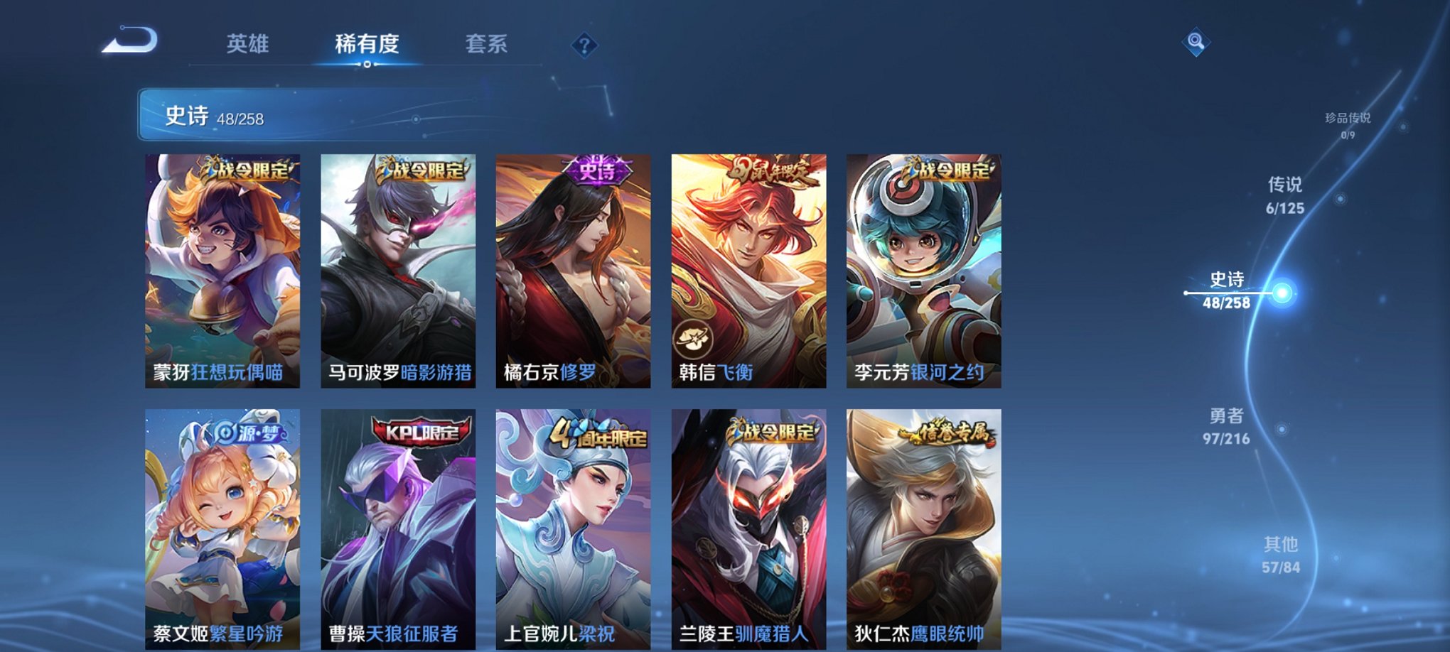 WZCMW3235636王者荣耀账号详情图5