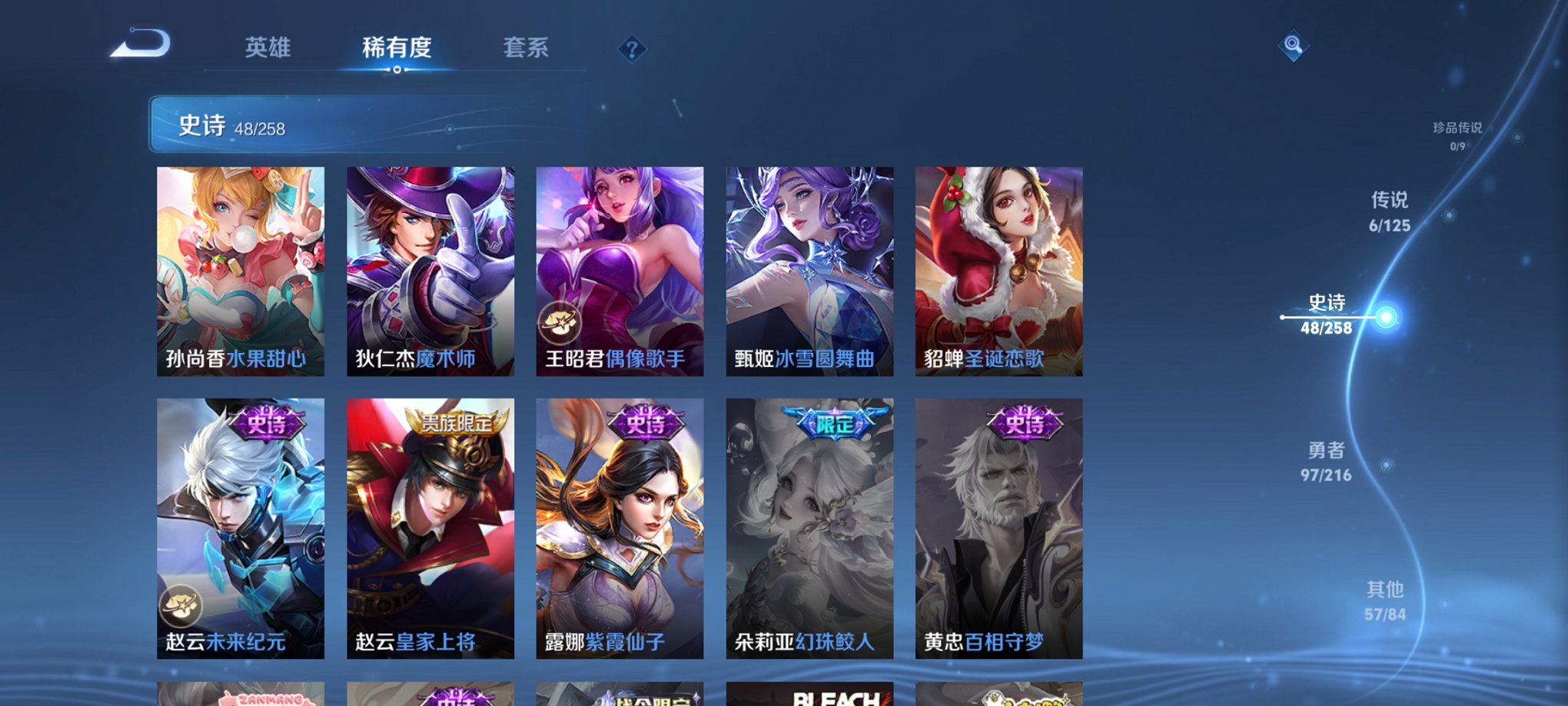 WZCMW3235636王者荣耀账号详情图8