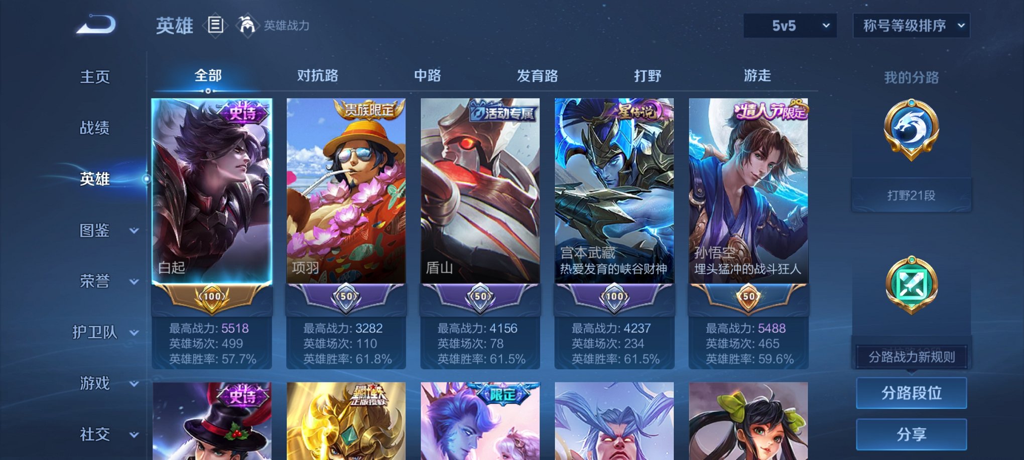 WZCMW3235636王者荣耀账号详情图10