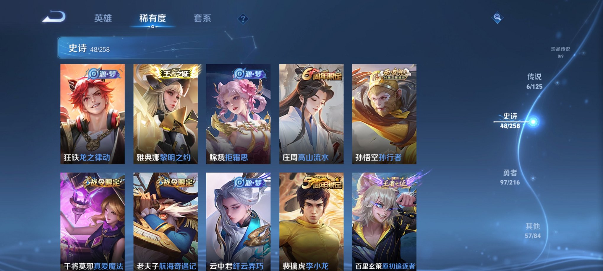 WZCMW3235636王者荣耀账号详情图11