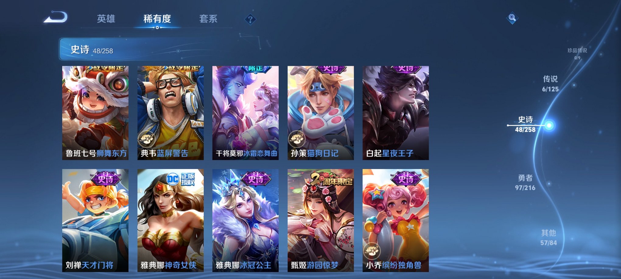 WZCMW3235636王者荣耀账号详情图13