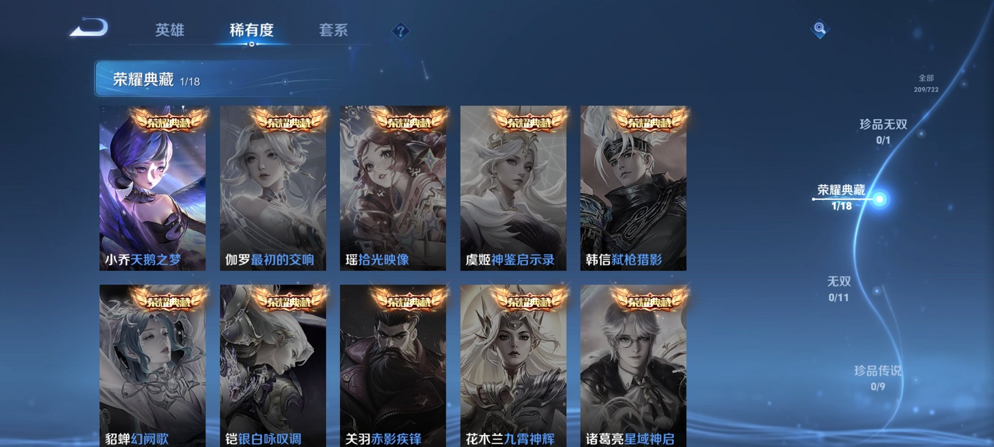 WZCMW3235636王者荣耀账号详情图14