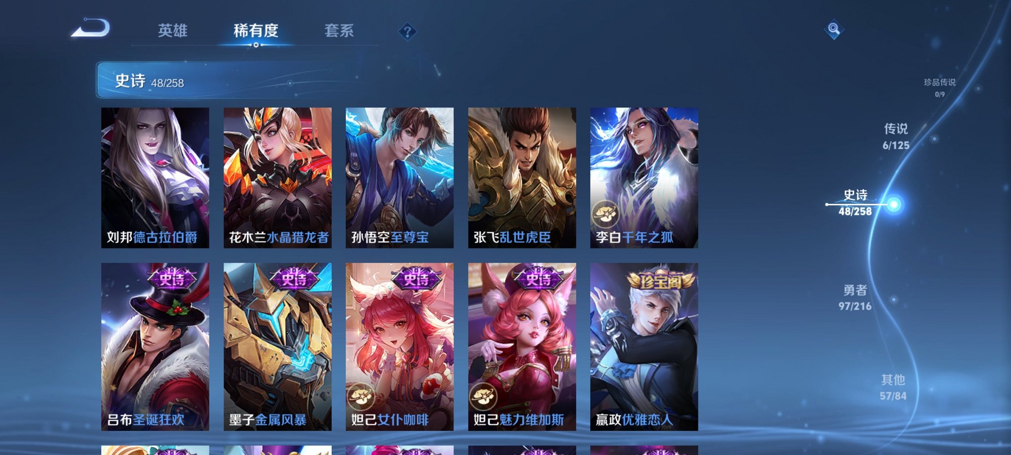 WZCMW3235636王者荣耀账号详情图15