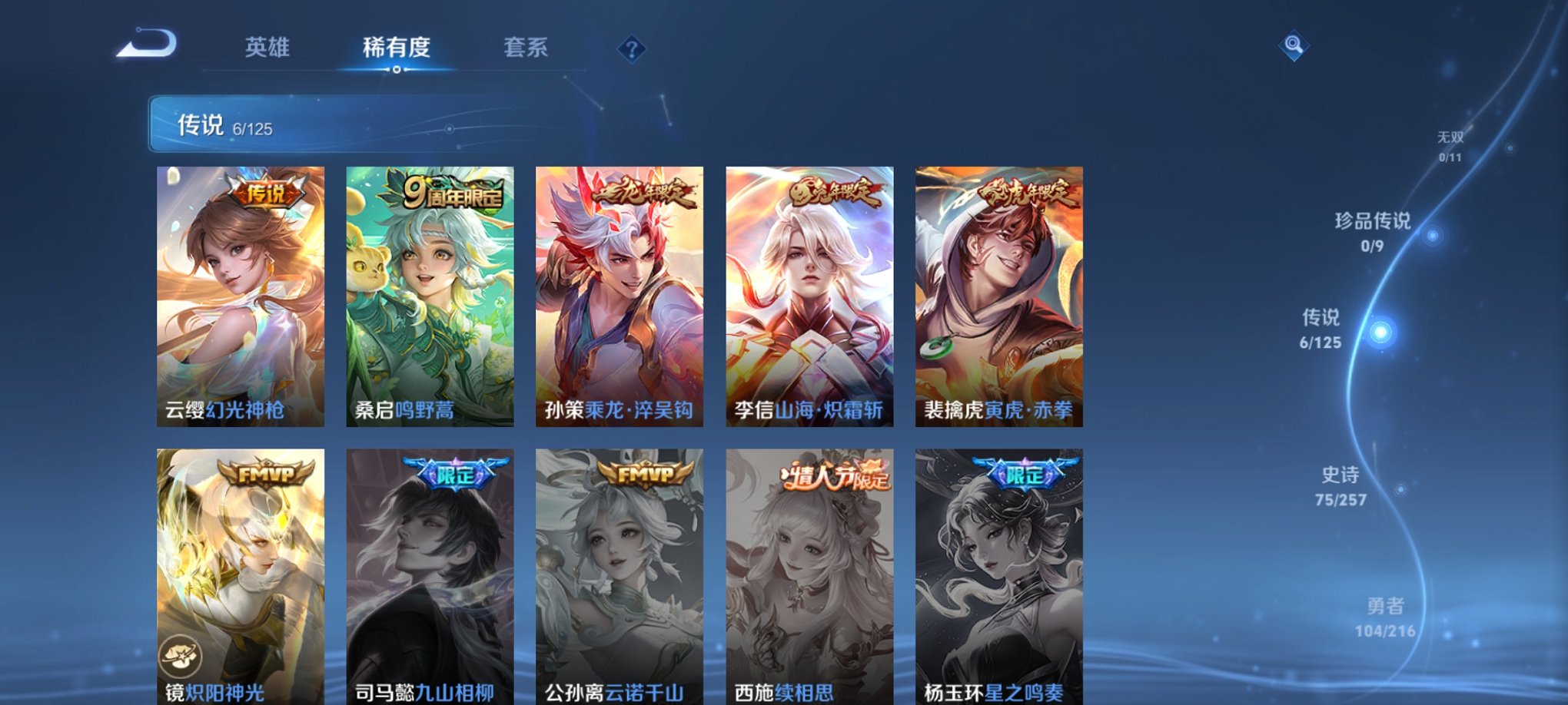 WZCMW3235635王者荣耀账号详情图3