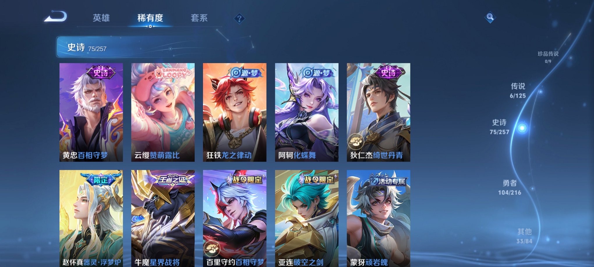 WZCMW3235635王者荣耀账号详情图5