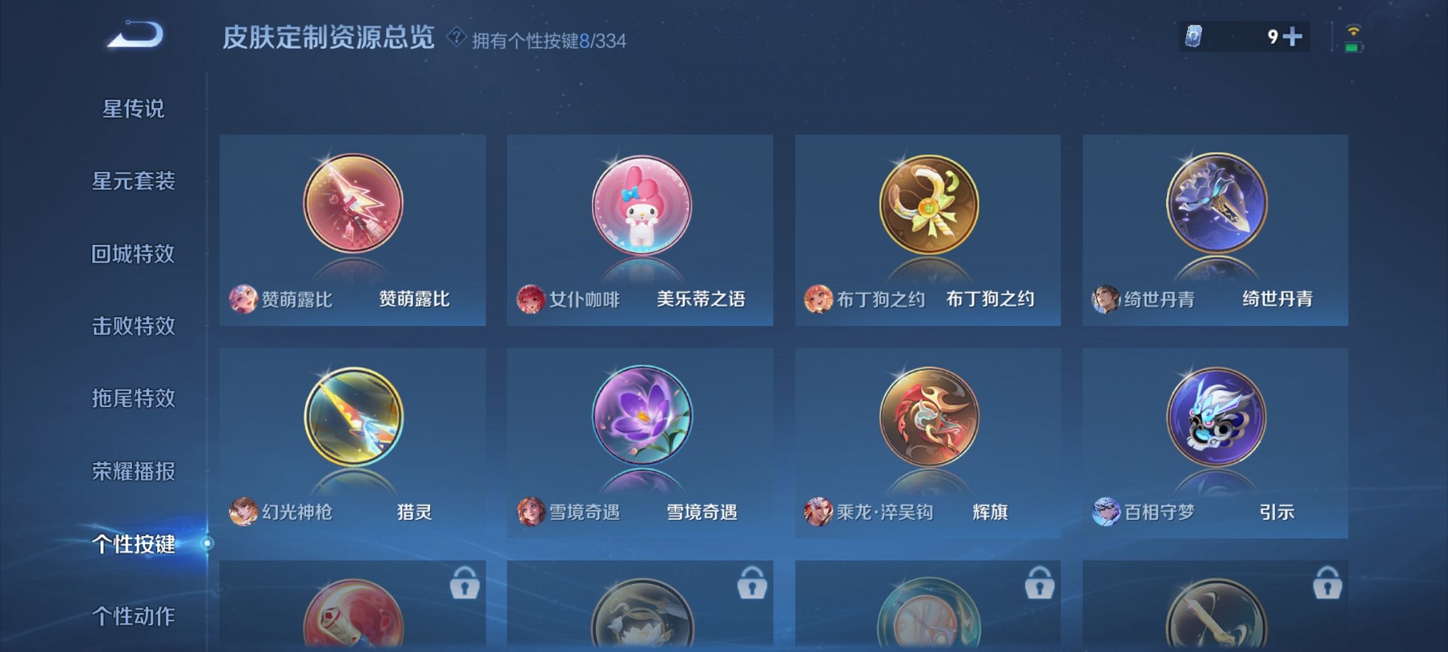 WZCMW3235635王者荣耀账号详情图7