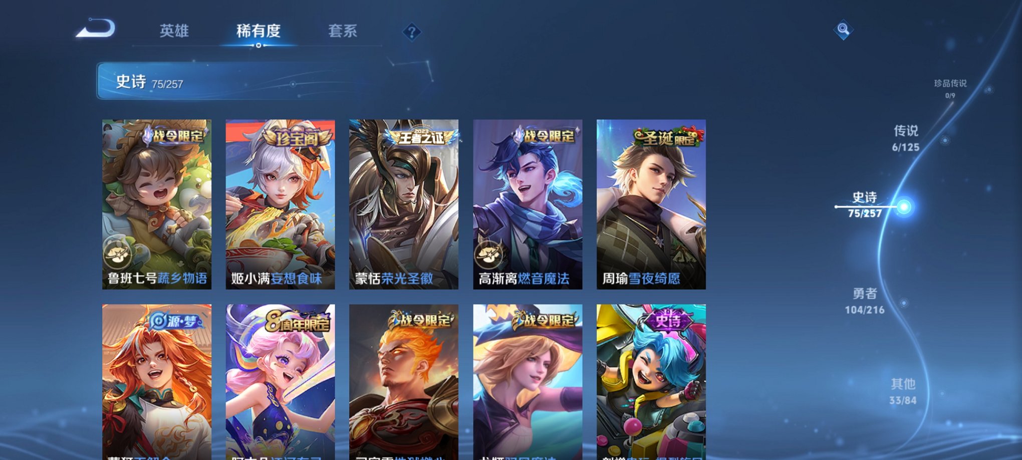 WZCMW3235635王者荣耀账号详情图9