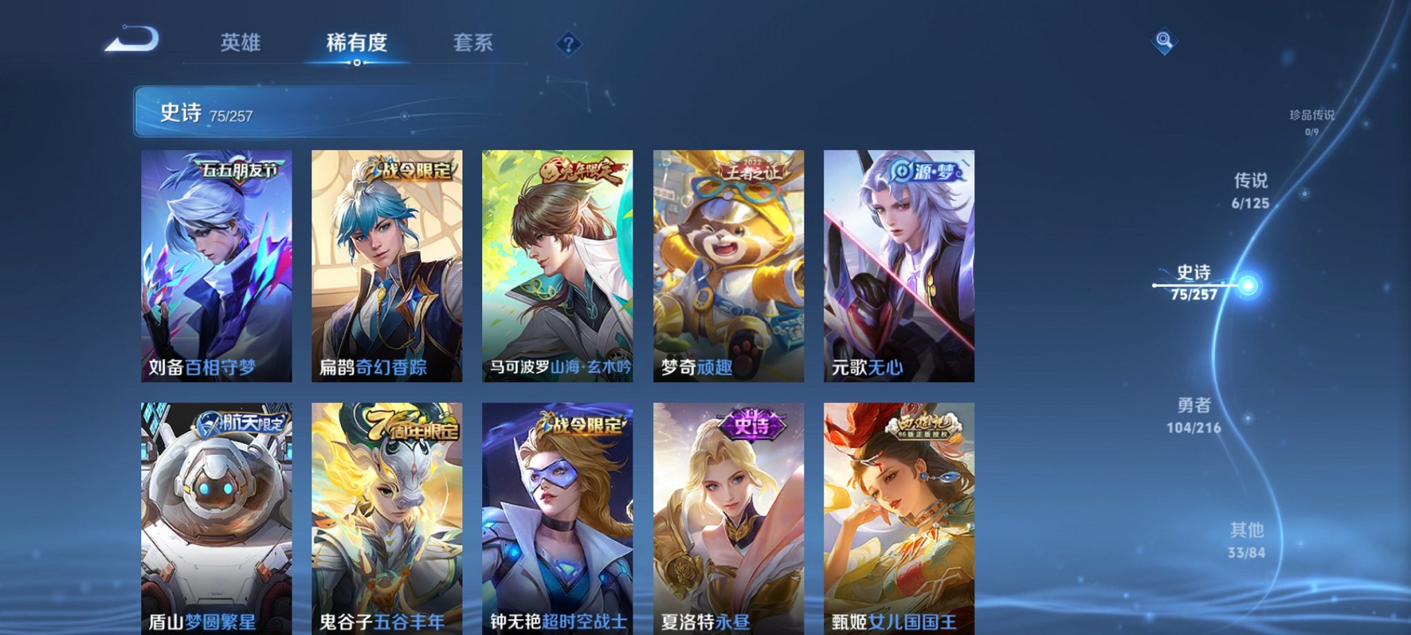 WZCMW3235635王者荣耀账号详情图12
