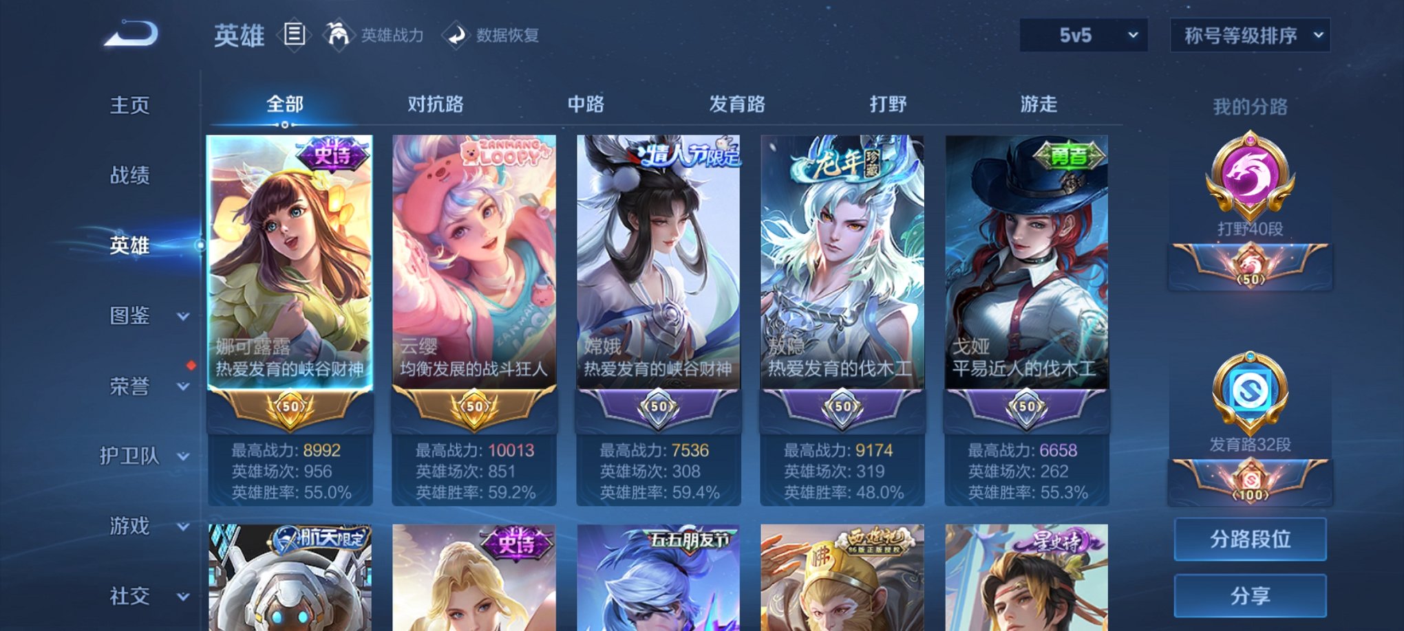 WZCMW3235635王者荣耀账号详情图13