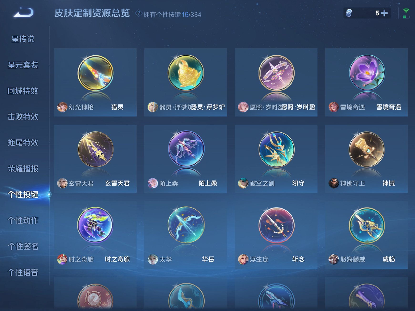WZCMW3237070王者荣耀账号详情图4