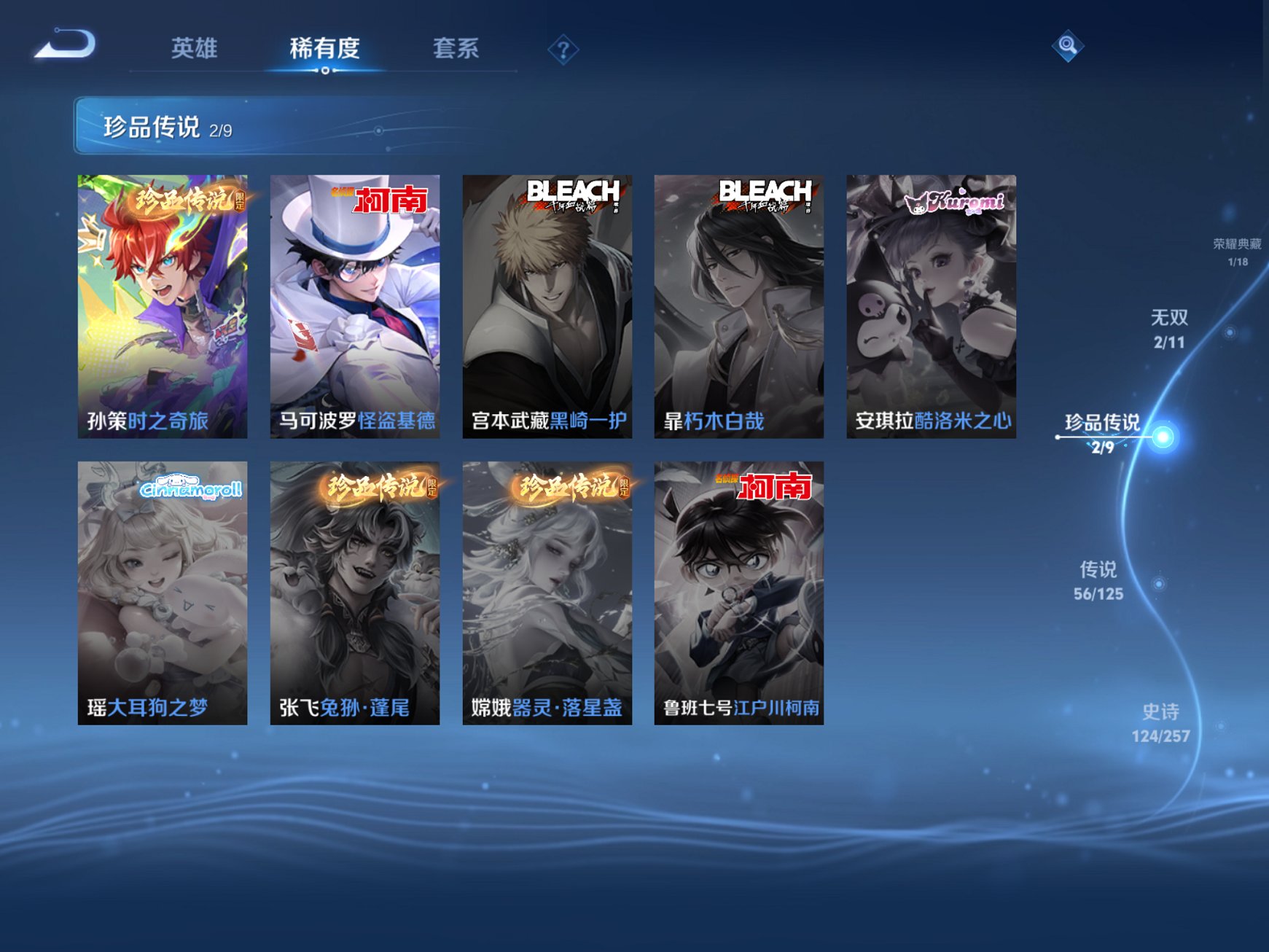 WZCMW3237070王者荣耀账号详情图5