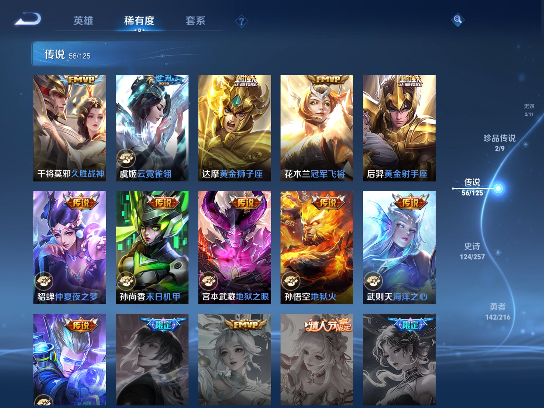 WZCMW3237070王者荣耀账号详情图6