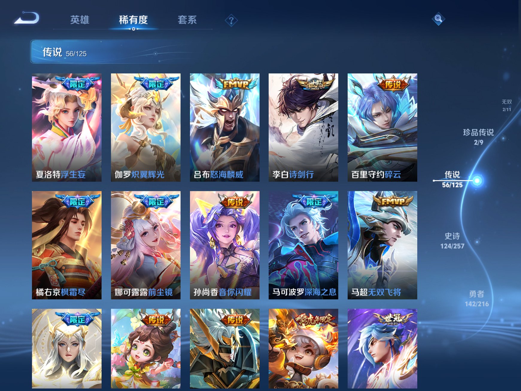WZCMW3237070王者荣耀账号详情图7