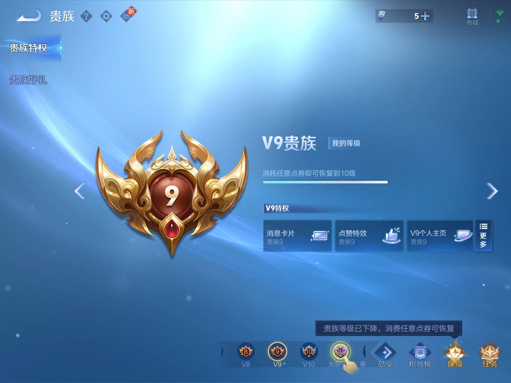 WZCMW3237070王者荣耀账号详情图8