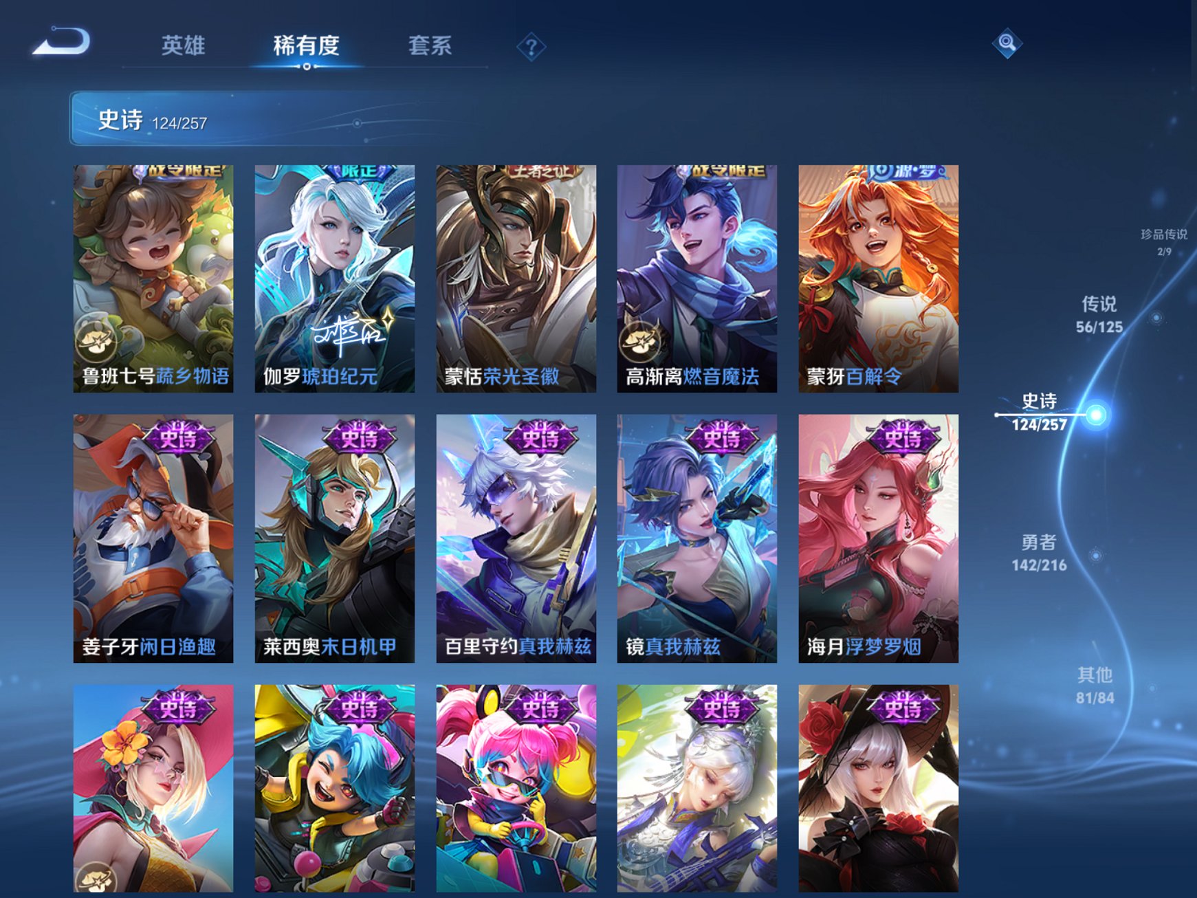 WZCMW3237070王者荣耀账号详情图11