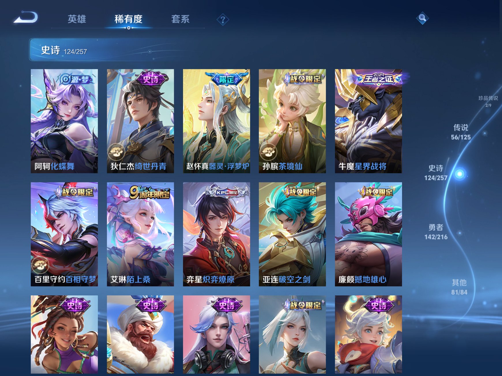 WZCMW3237070王者荣耀账号详情图12