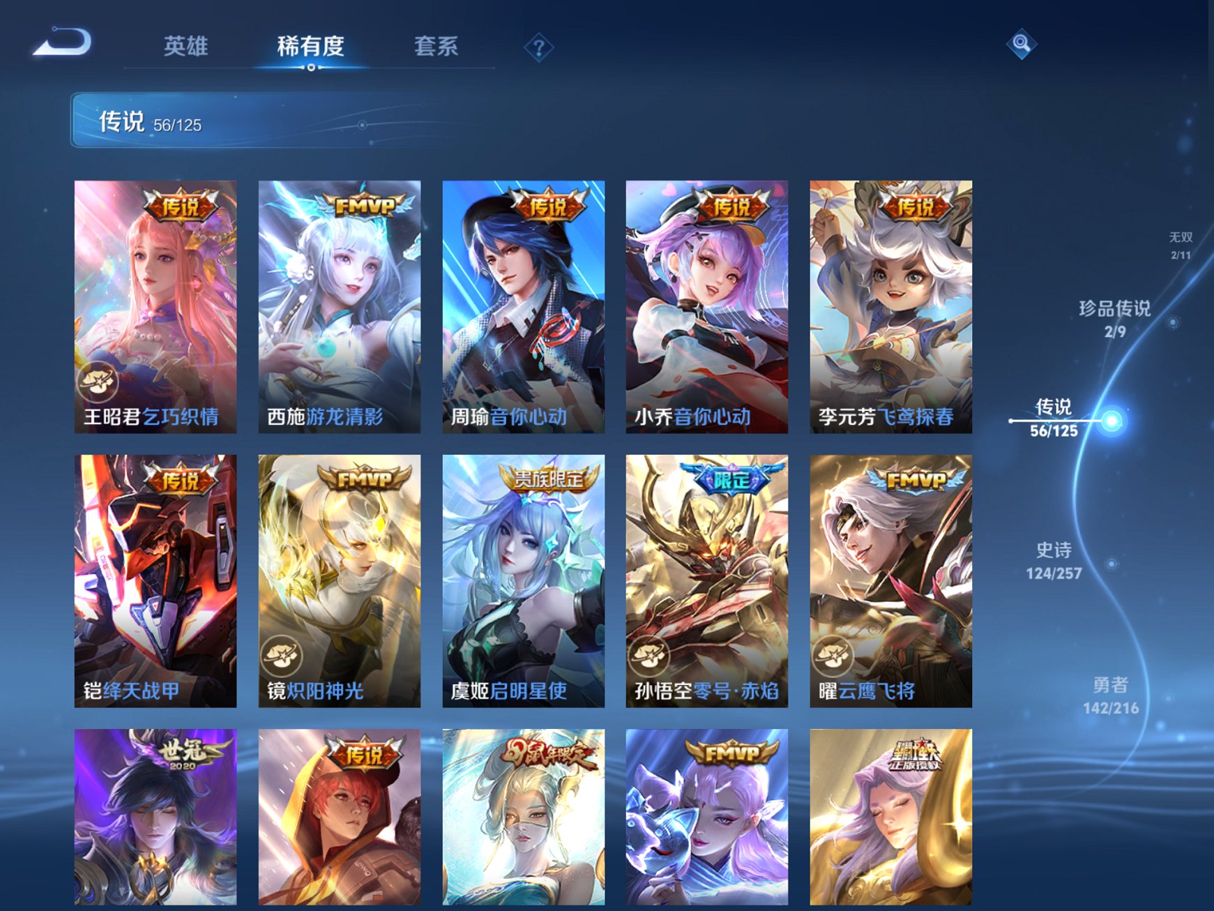 WZCMW3237070王者荣耀账号详情图13