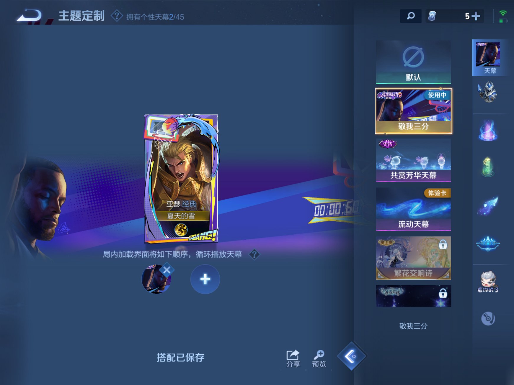 WZCMW3237070王者荣耀账号详情图16
