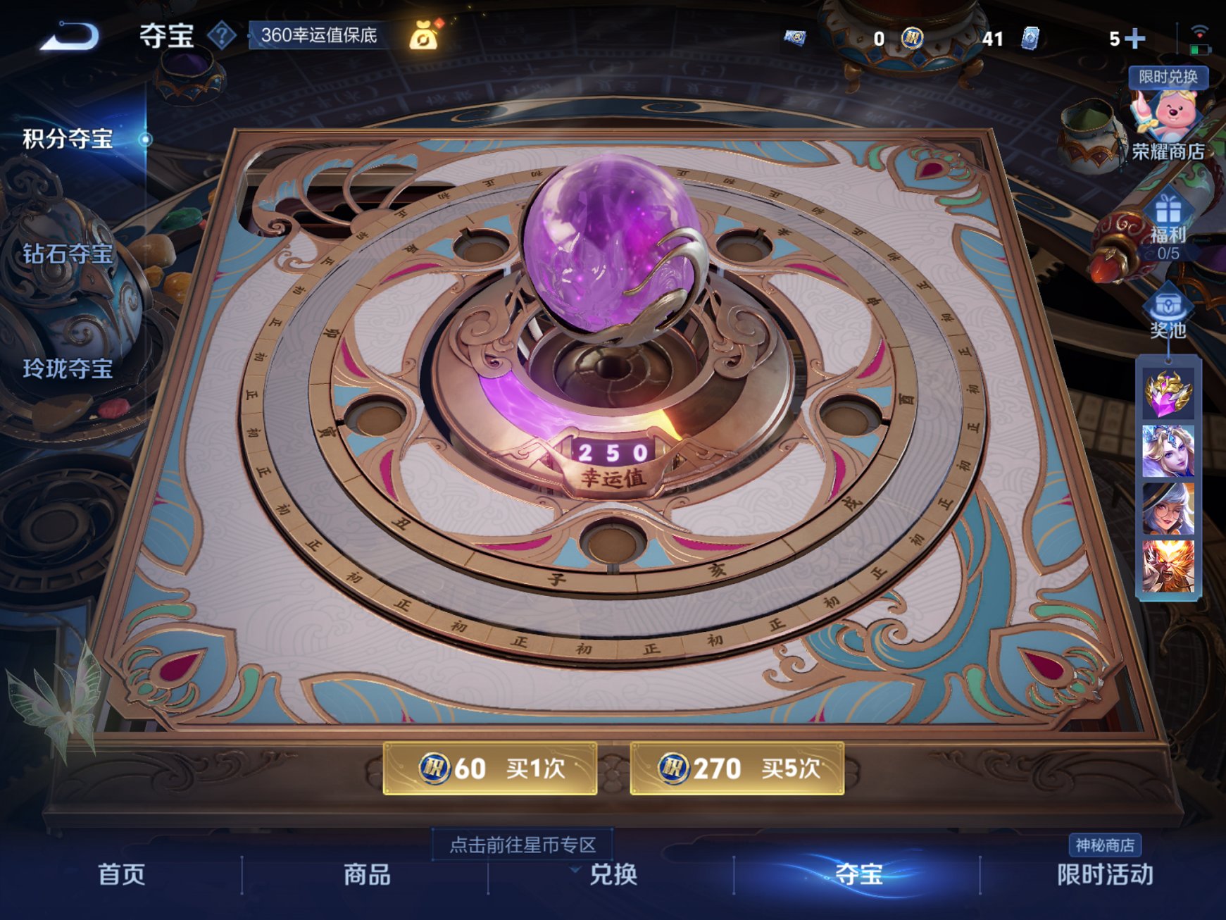 WZCMW3237070王者荣耀账号详情图18
