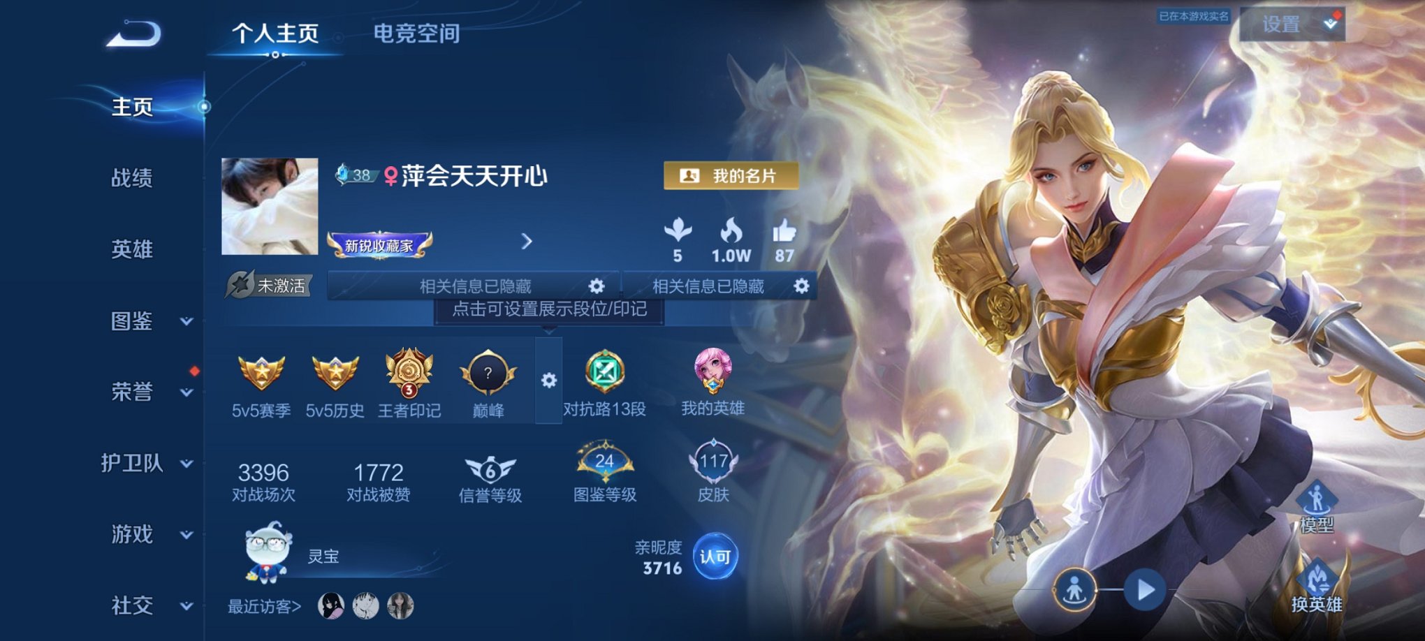 王者荣耀账号安卓QQ108英雄-117皮肤-可二次【一念神魔3传说 秒换绑不用等】安卓QQ-108英雄-117皮肤【传说