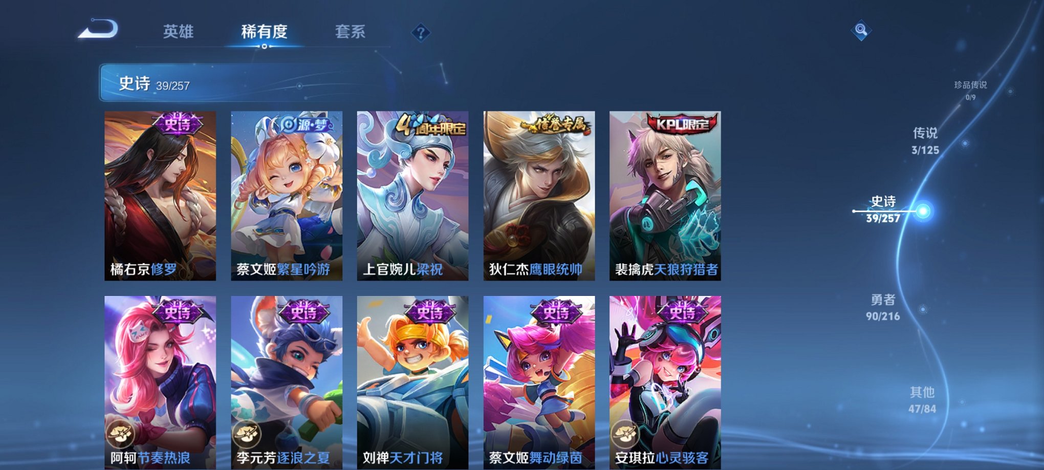 WZCMW3237024王者荣耀账号详情图3