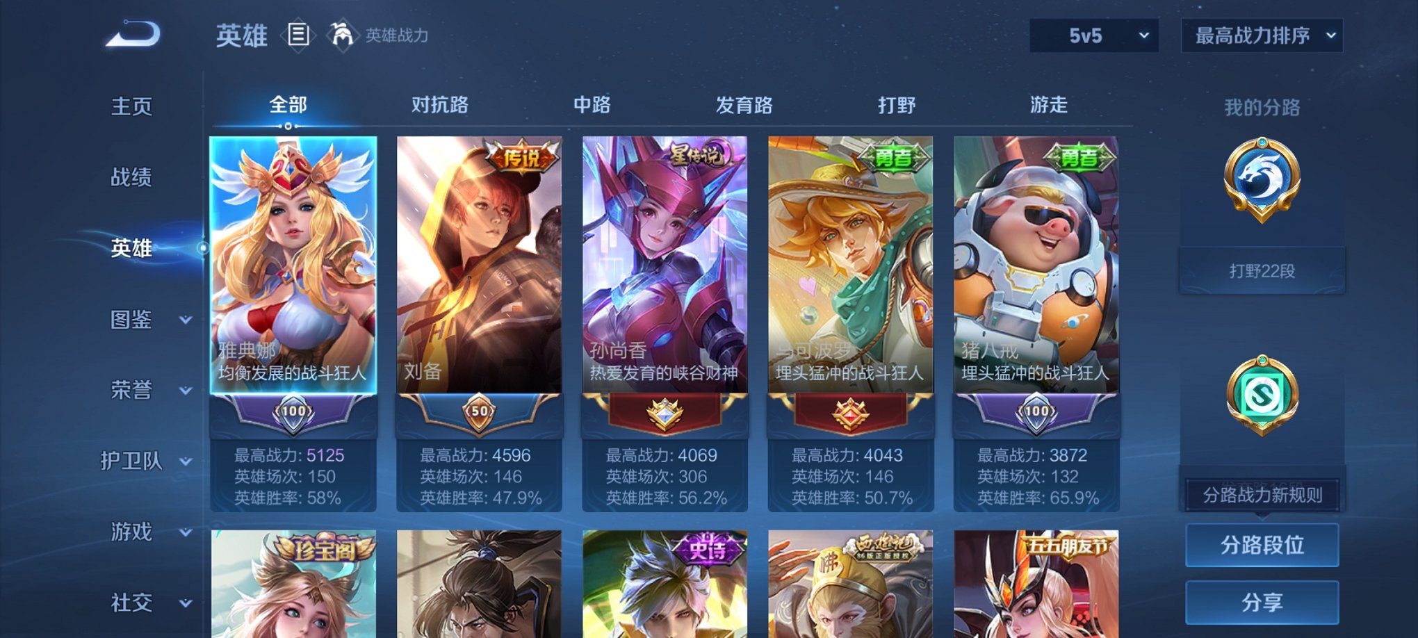 WZCMW3237024王者荣耀账号详情图7