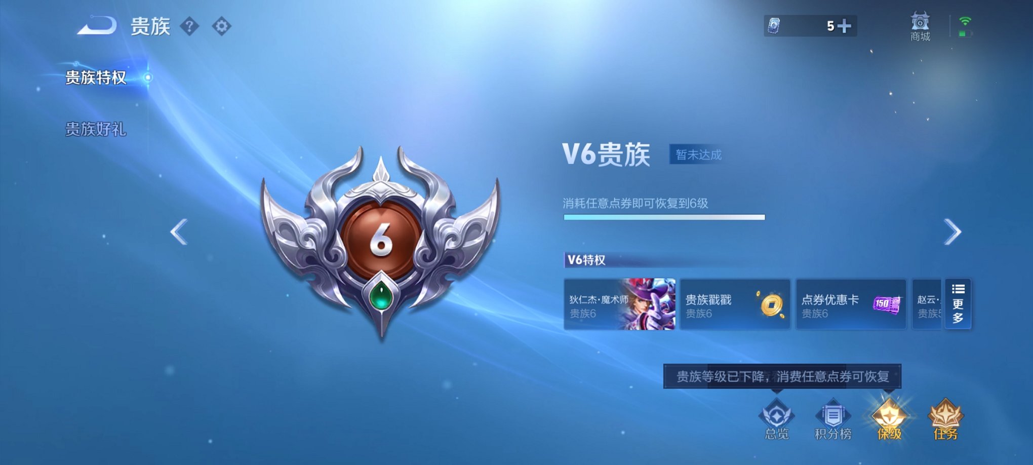 WZCMW3237024王者荣耀账号详情图8