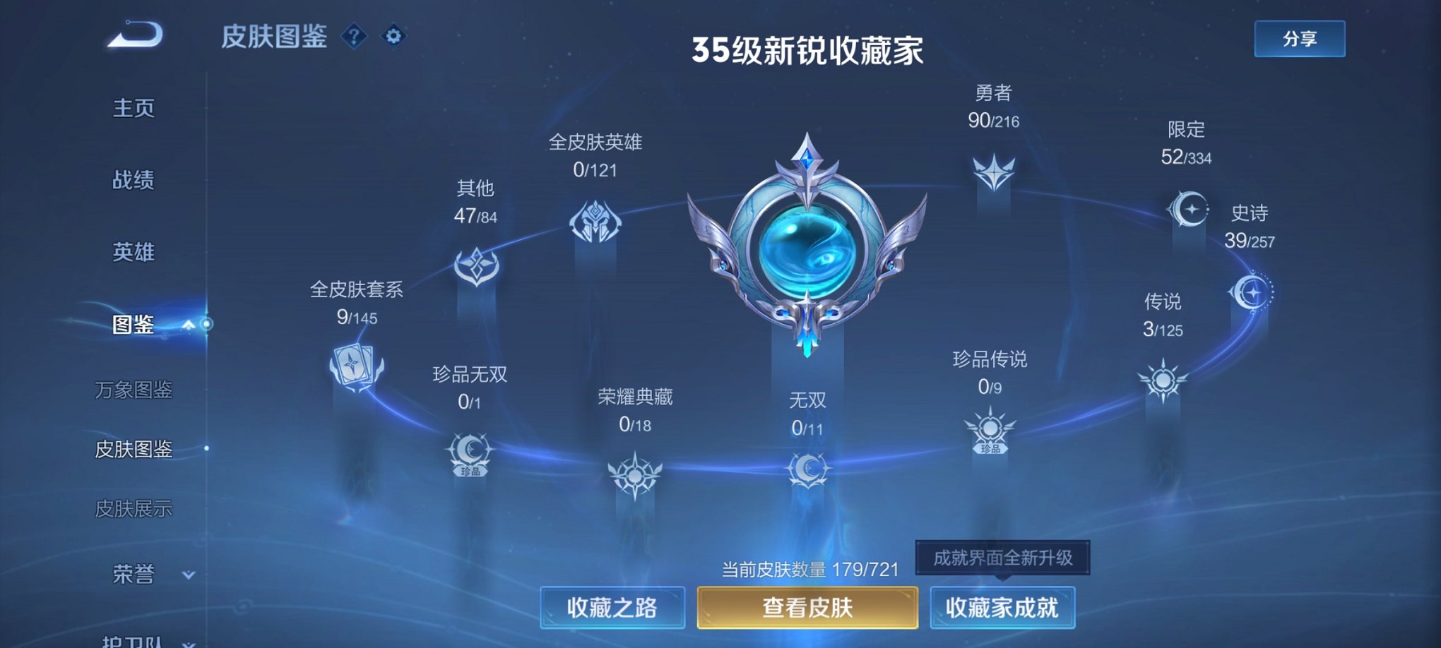 WZCMW3237024王者荣耀账号详情图9