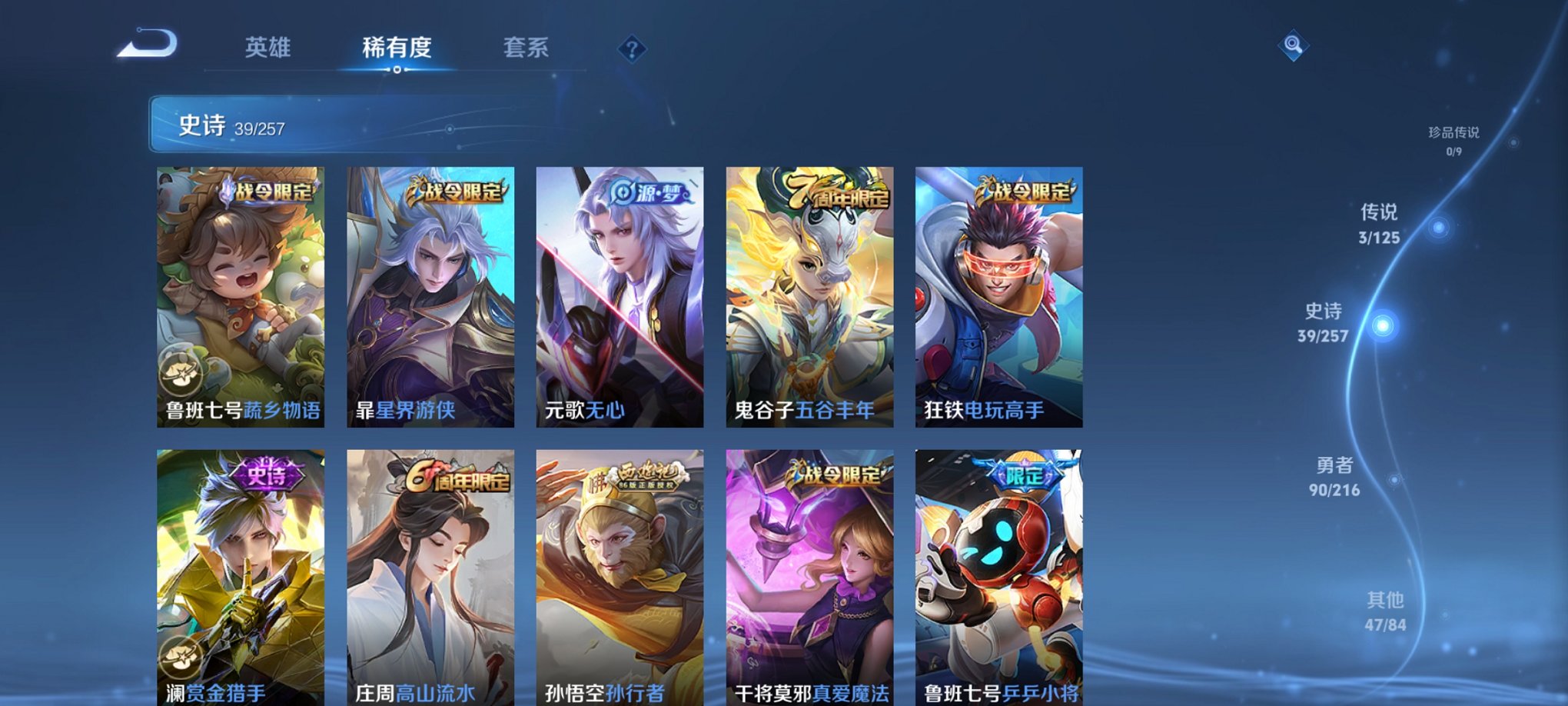 WZCMW3237024王者荣耀账号详情图10