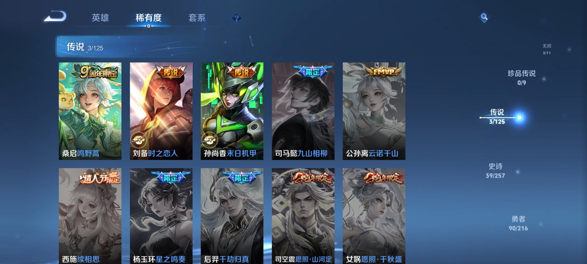 WZCMW3237024王者荣耀账号详情图11