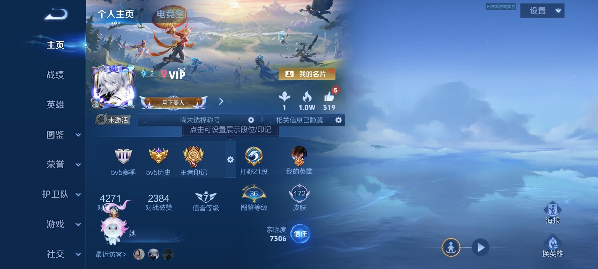 王者荣耀账号安卓QQ122英雄-172皮肤-【172皮肤3传说 秒换绑不用等】安卓QQ-122英雄-172皮肤【传说皮肤