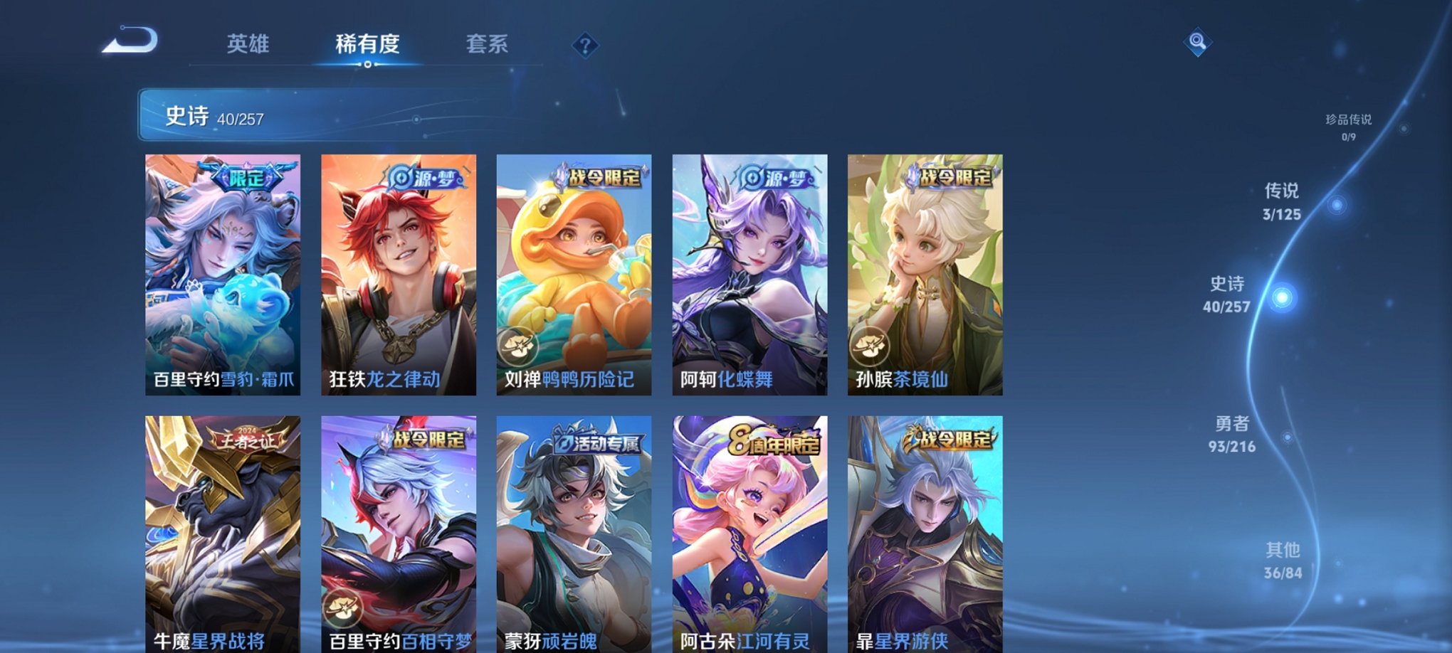 WZCMW3237059王者荣耀账号详情图6 WZCMW3237059王者荣耀账号详情图6