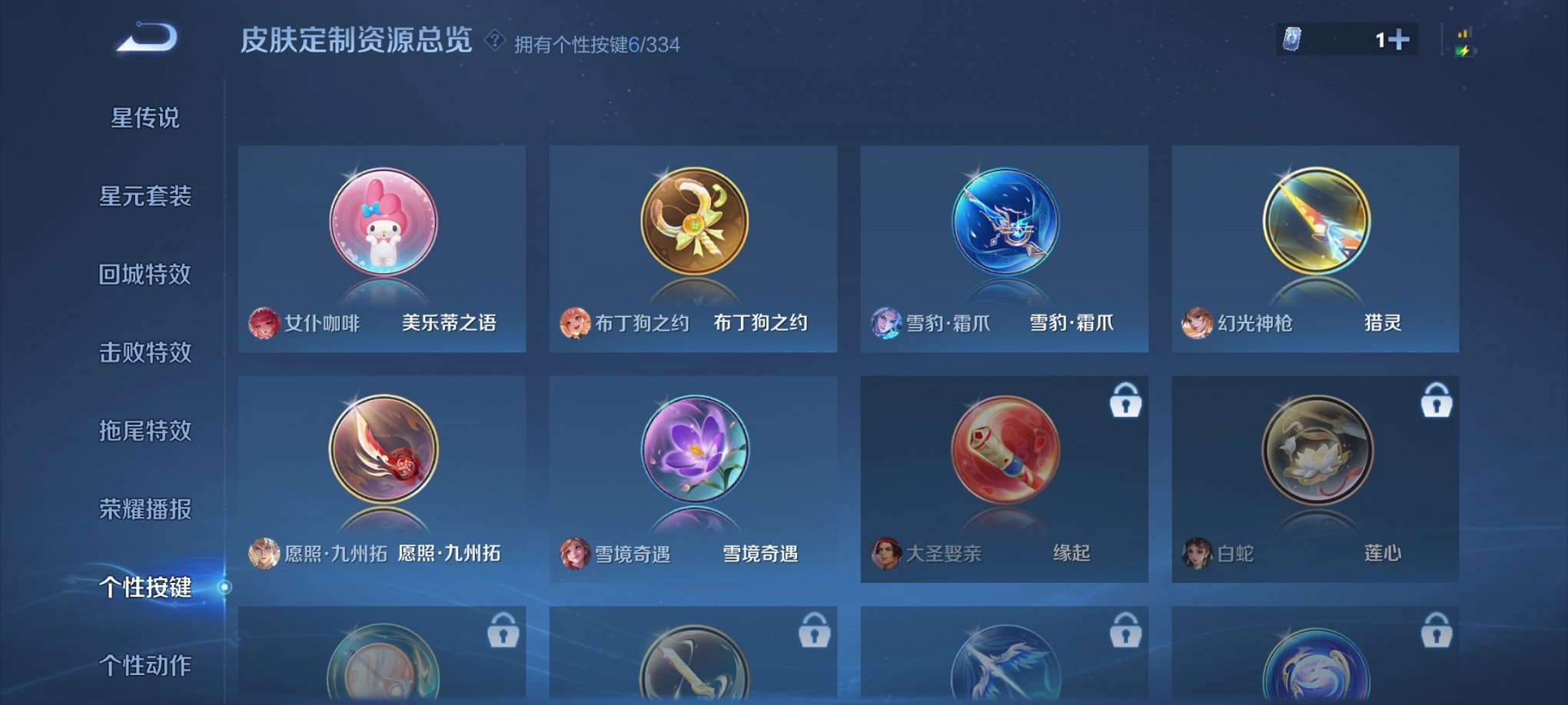 WZCMW3237059王者荣耀账号详情图7 WZCMW3237059王者荣耀账号详情图7