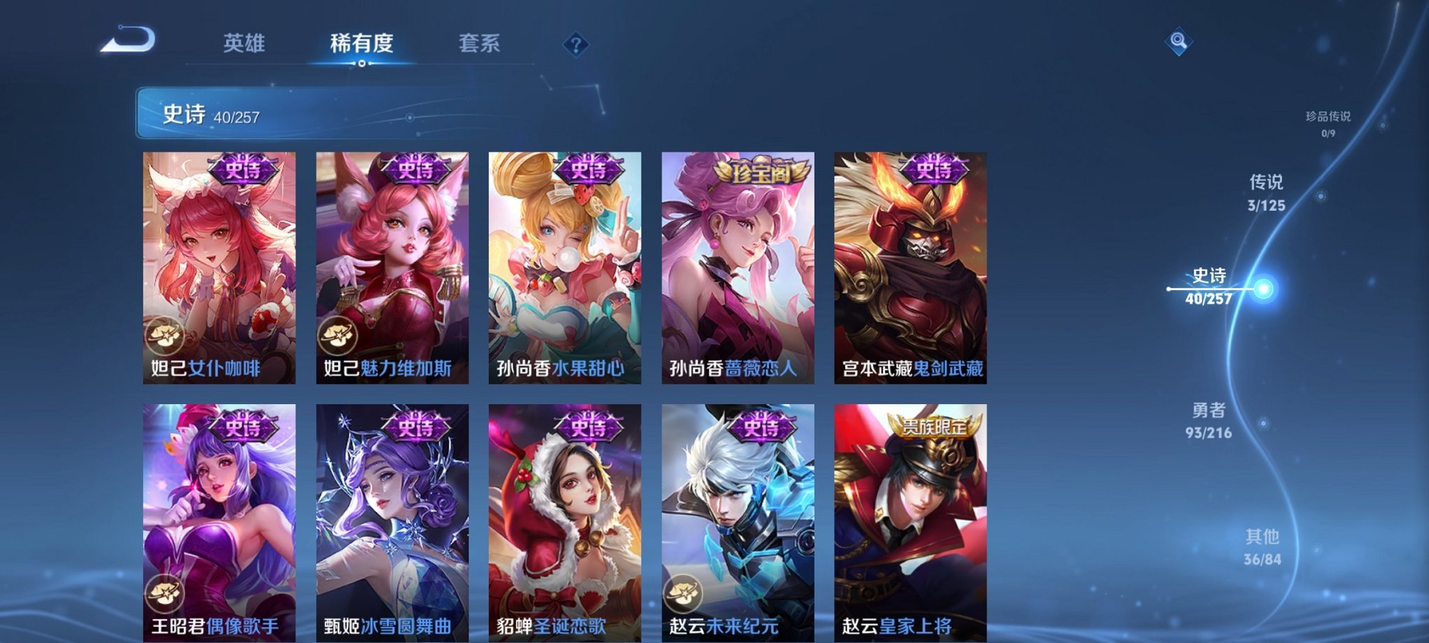 WZCMW3237059王者荣耀账号详情图11 WZCMW3237059王者荣耀账号详情图11