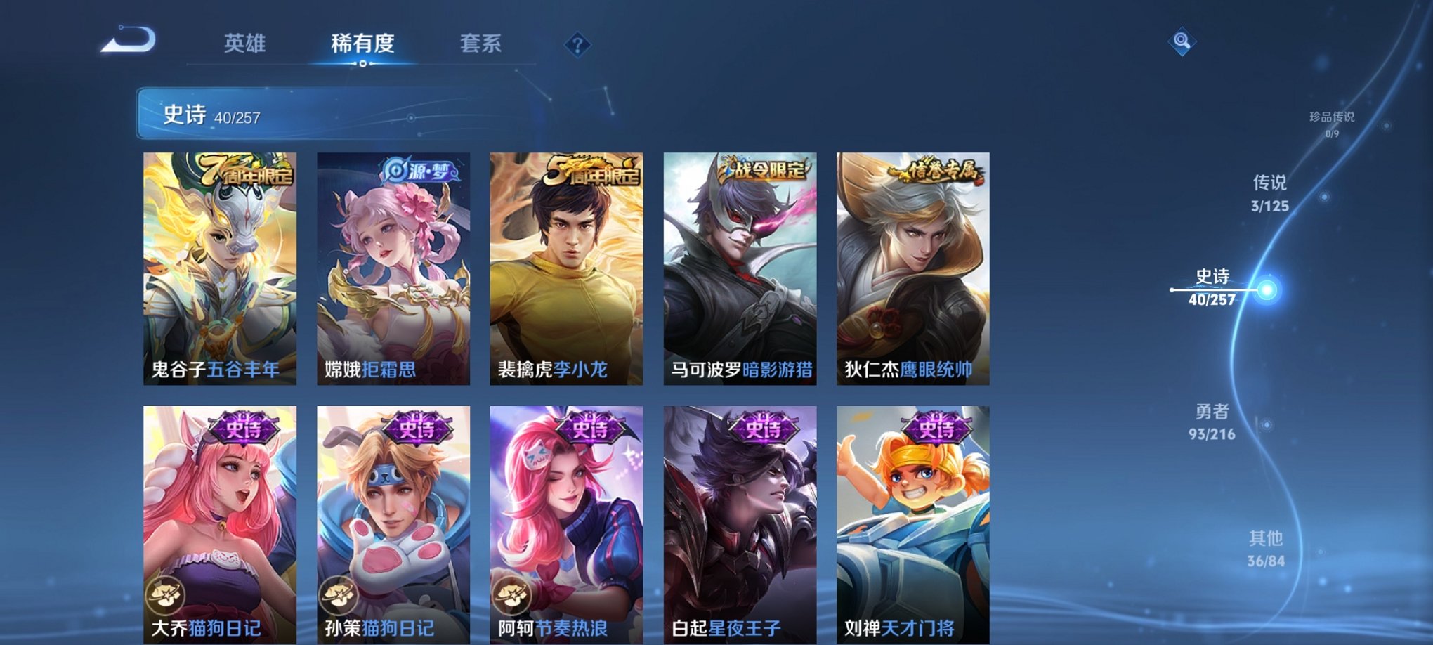 WZCMW3237059王者荣耀账号详情图12 WZCMW3237059王者荣耀账号详情图12