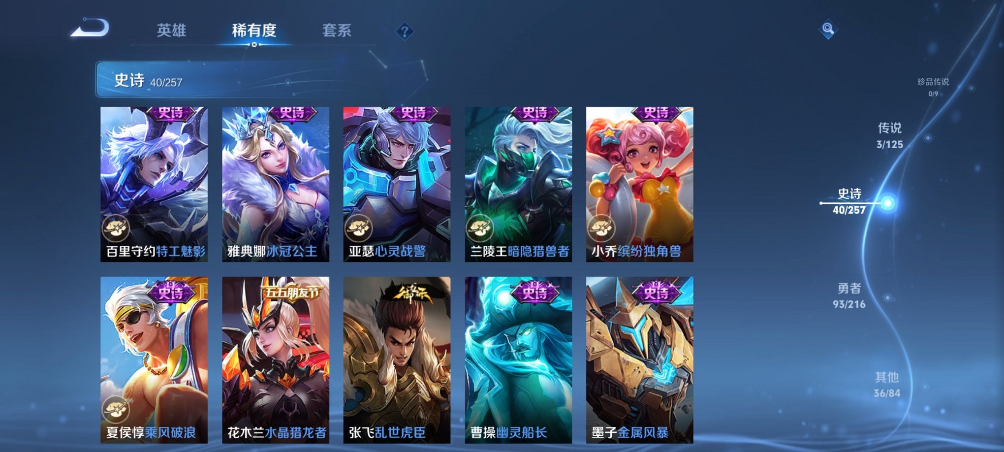 WZCMW3237059王者荣耀账号详情图13 WZCMW3237059王者荣耀账号详情图13