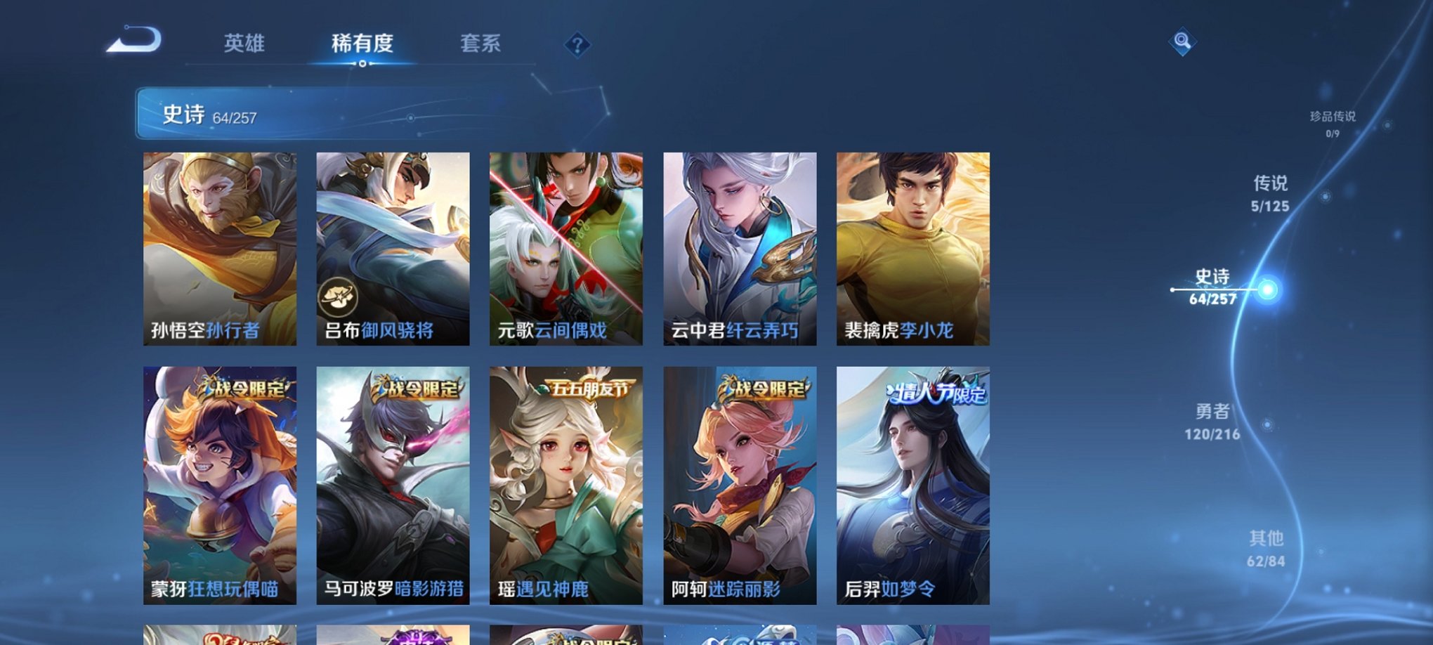 WZCMW3237068王者荣耀账号详情图7