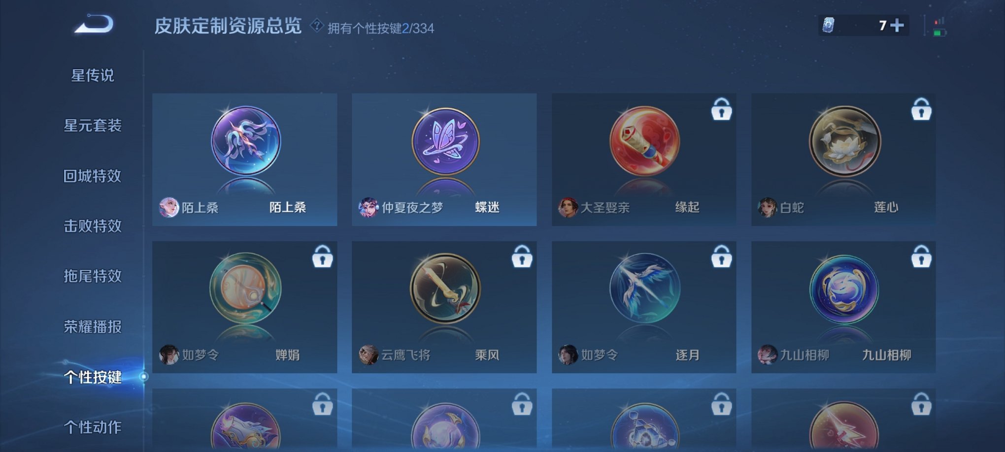 WZCMW3237068王者荣耀账号详情图9