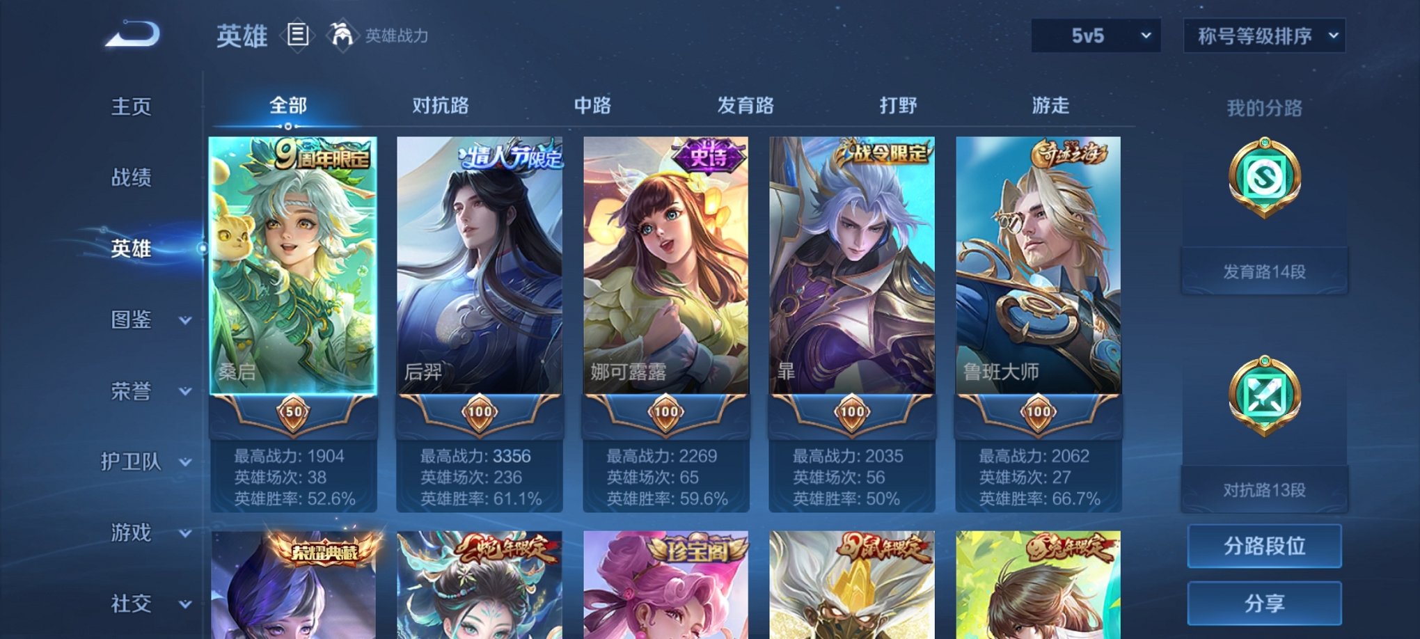 WZCMW3237068王者荣耀账号详情图10