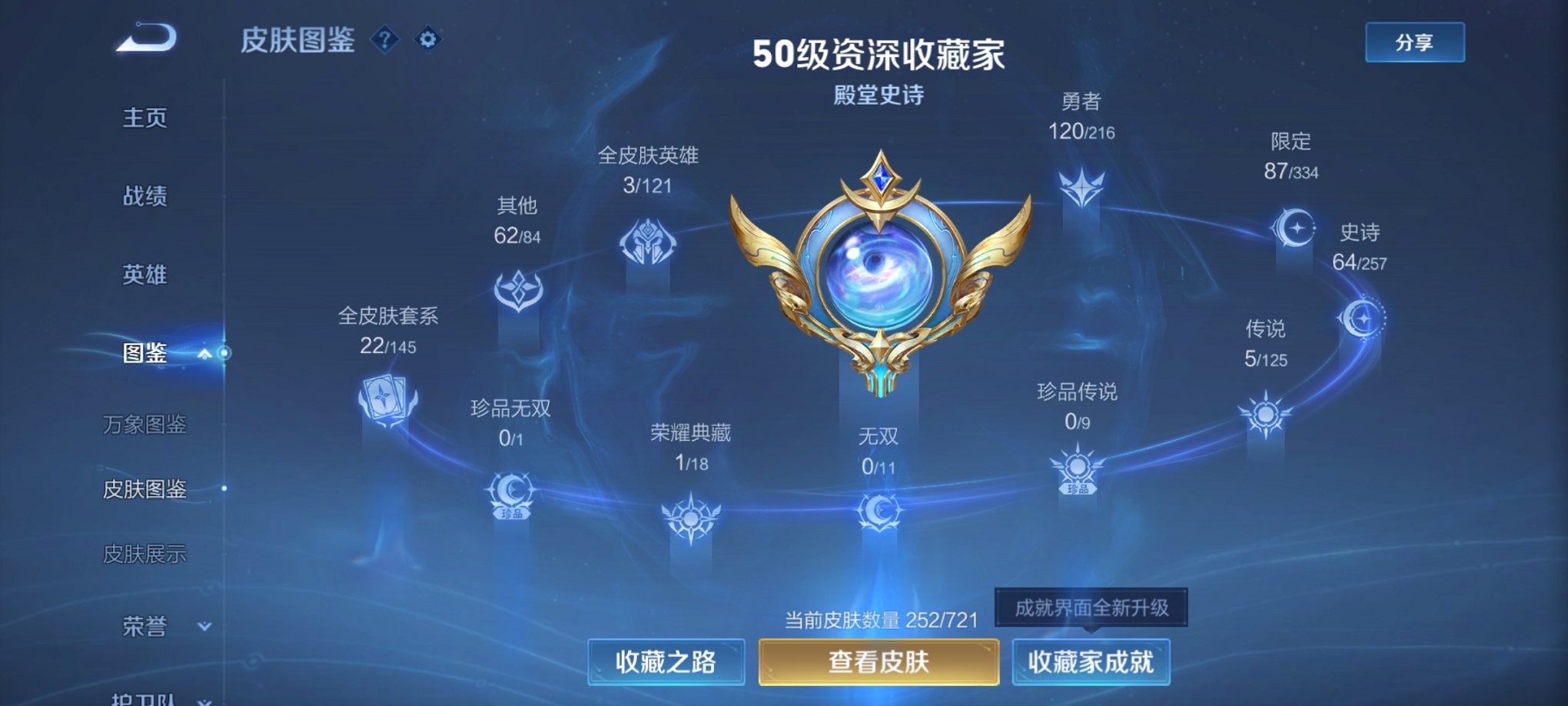 WZCMW3237068王者荣耀账号详情图11