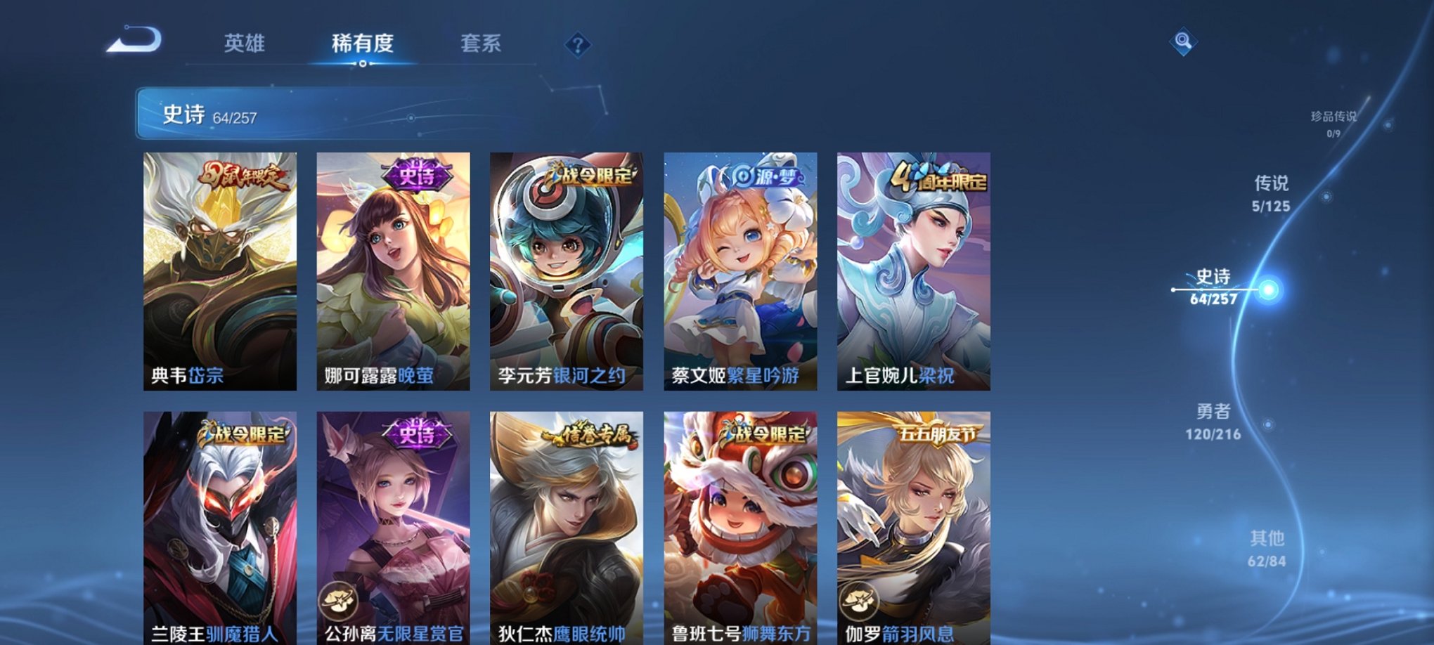 WZCMW3237068王者荣耀账号详情图12