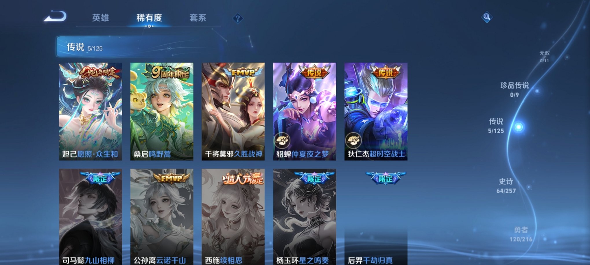 WZCMW3237068王者荣耀账号详情图13