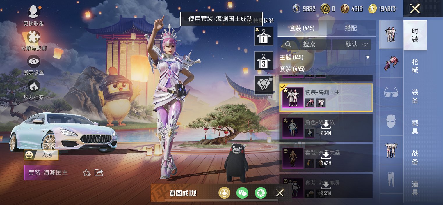 HPCMW3308130和平精英账号详情图3