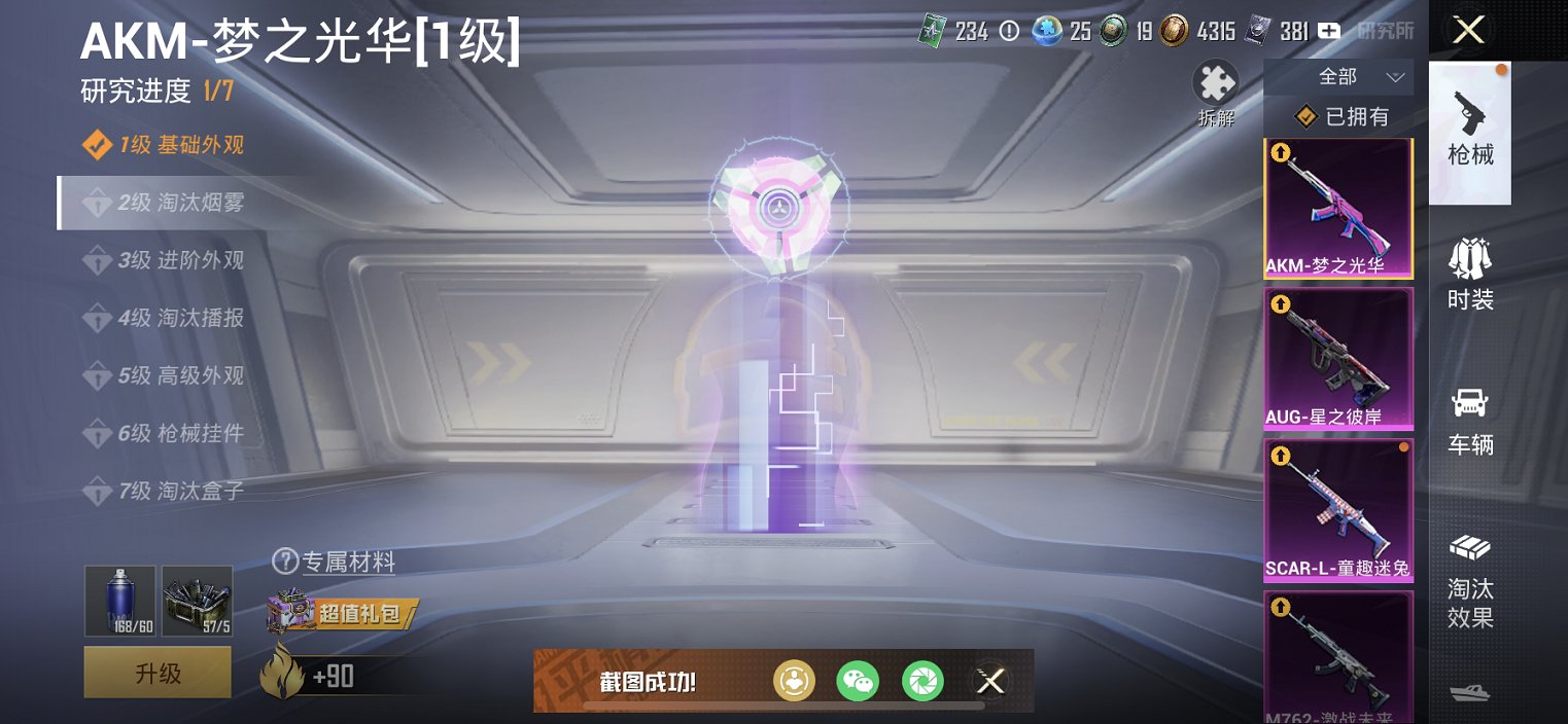 HPCMW3308130和平精英账号详情图7