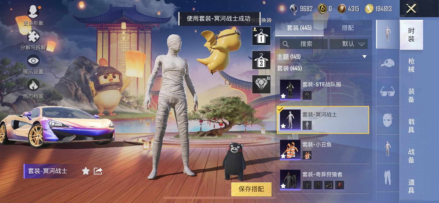 HPCMW3308130和平精英账号详情图8