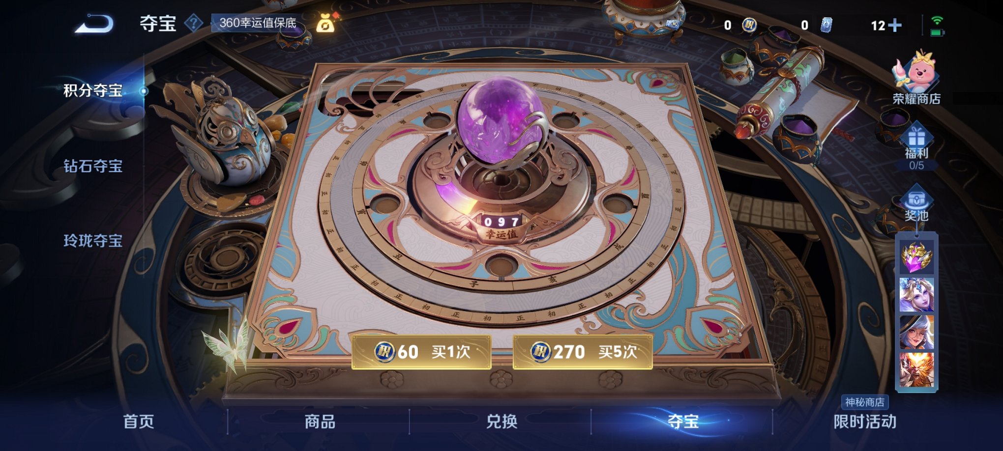 WZCMW3237028王者荣耀账号详情图8