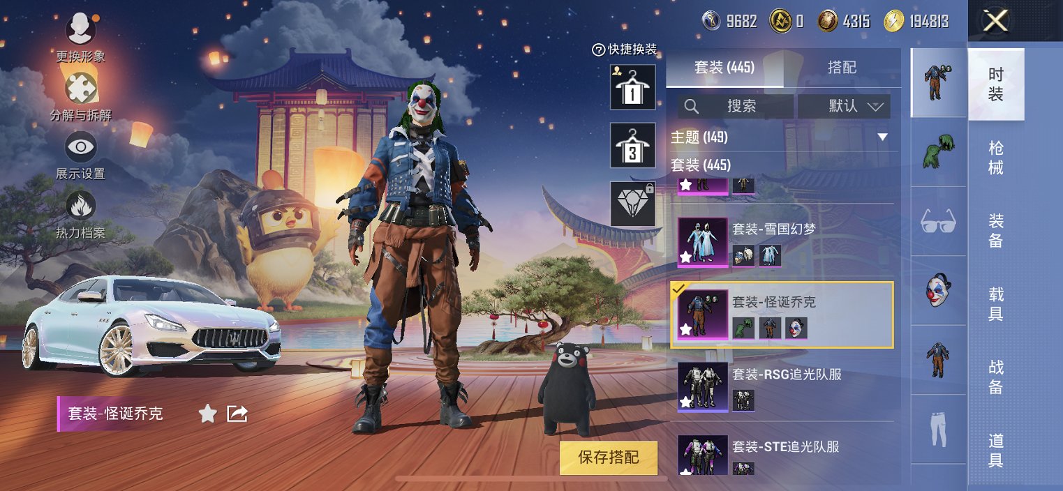 HPCMW3308130和平精英账号详情图9